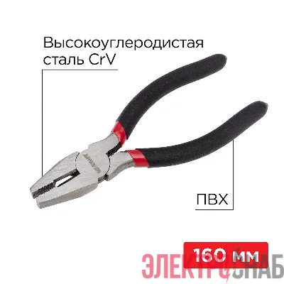 Плоскогубцы комбинированные 160мм обливные рукоятки Rexant 12-4611-1