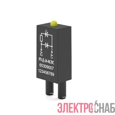 Модуль вставной диод РП-Д-24AC/DC СТЭЗ 60309007