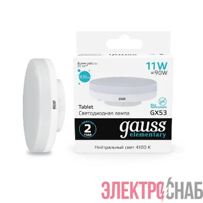 Лампа светодиодная Elementary 11Вт таблетка 4100К нейтр. бел. GX53 830лм GAUSS 83821