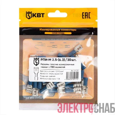 Разъем кабельный плоский изолированный мама РПИ-М 2.5-(6.3) (уп.30шт) КВТ 91026