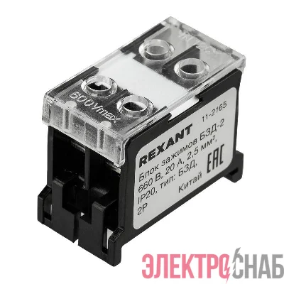 Блок зажимов клеммный БЗД 2х-полюсный 2.5кв.мм 20А на DIN-рейку Rexant 11-2165