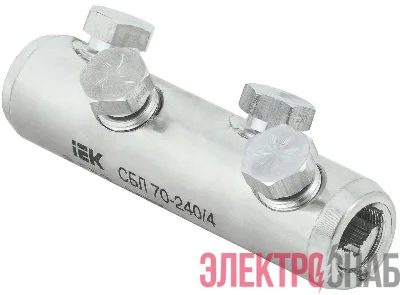 Соединитель болтовой луженый СБЛ 70-240/4 35кВ IEK UCB11-070-240-04-35