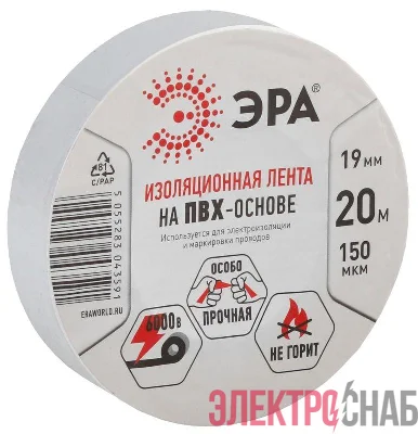 Изолента ПВХ 19ммх20м бел. ЭРА C0036542