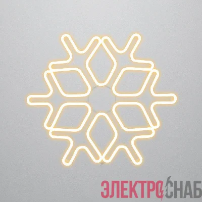 Фигура светодиодная "Снежинка" 60х60см 720LED тепл. бел. 50Вт IP65 гибкий неон Neon-Night 501-326