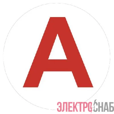 Этикетка самоклеящаяся INFO-LLP-129 50х50мм А для маркировки аварийных светильников Эра Б0069101