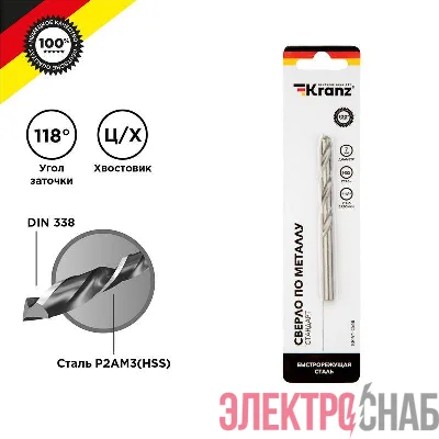 Сверло по металлу 7.0мм HSS DIN 338 (уп.1шт) Kranz KR-91-0568
