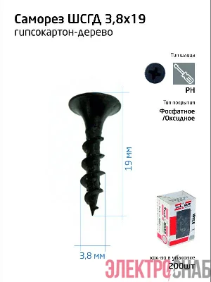 Саморез гипсокартон-дерево 3.8х19 (коробка) (уп.200шт) Tech-Krep/Zitar 102119