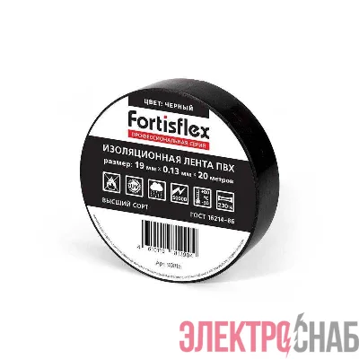 Изолента ПВХ 19х0.13х20 черн. Fortisflex 90816