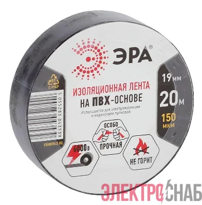 Изолента ПВХ 19ммх20м черн. ЭРА C0036540