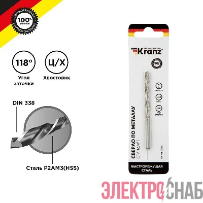 Сверло по металлу 5.0мм HSS DIN 338 (уп.1шт) Kranz KR-91-0564