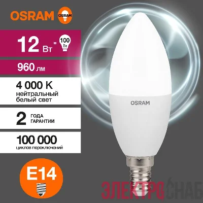 Лампа светодиодная LED G3 Value B 12Вт свеча матовая 4000К нейтр. бел. E14 960лм B пластик 220-240В (замена 100Вт) OSRAM 4099854308697