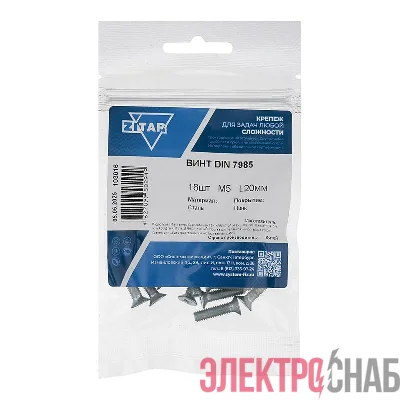 Винт с полукруглой головкой М5х20 DIN 7985 оцинк. (уп.18шт) Tech-Krep/Zitar 103016