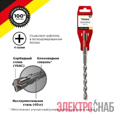 Бур по бетону 10х160мм крестовая пластина SDS PLUS Kranz KR-91-0809