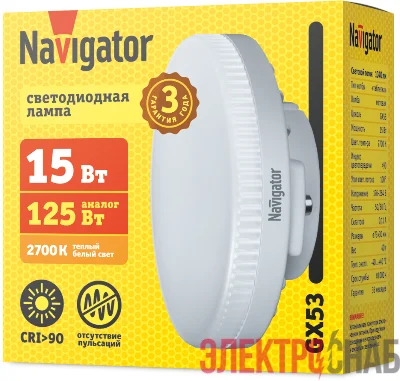 Лампа светодиодная 95 483 NLL-02-01 (GX53-15-230-2.7K) 15Вт 2700К тепл. бел. GX53 1040лм 176-264В матов. NAVIGATOR 95483