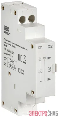 Расцепитель мин. напр. 24В GV2P ARMAT IEK AR-AUX-UX03