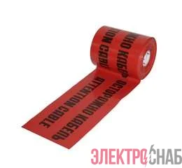 Лента сигнальная ЛСЭ-300мм "Осторожно кабель" красн./черн. (рул.100м) Протэкт 8274