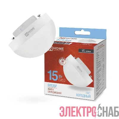 Лампа светодиодная LED-GX53SF-VC 15Вт 230В 6500К 1500лм IN HOME 4690612054605