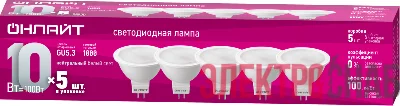 Лампа светодиодная 90 616 ОLL-MR16-10-230-4K-GU5.3-PACK5 ОНЛАЙТ 90616