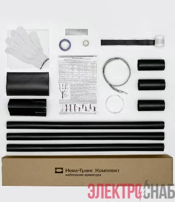 Муфта кабельная концевая внутр. уст. 1кВ 1КВТп-3х(70-120) Нева-Транс Комплект 22020003