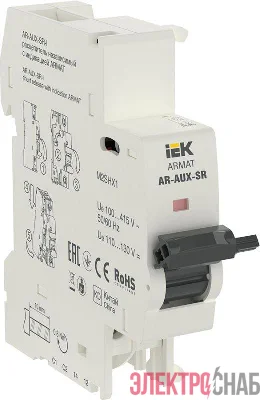 Расцепитель независимый с инд. AR-AUX-SR-I 100…415В ARMAT IEK AR-AUX-SR-100-415-I