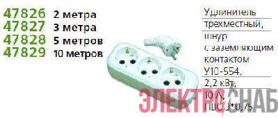 Удлинитель 3х2м с заземл. 10А IP20 У10-554 ПВС 3х0.75 UNIVersal 554-02