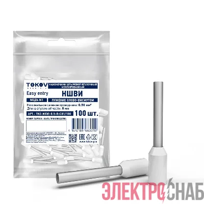 Наконечник штыревой втулочный изолированный НШВИ 0.5-8 TOKOV ELECTRIC TKE-NSVI-0.5-8-C01/100