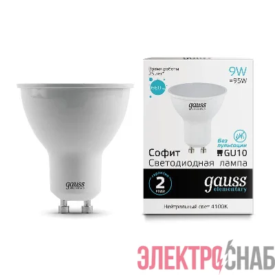 Лампа светодиодная Elementary 9Вт MR16 софит 4100К нейтр. бел. GU10 660лм GAUSS 13629