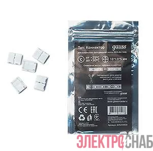 Коннектор для светодиодной ленты 2835/60SMD Gauss 204200000