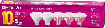 Лампа светодиодная 90 615 ОLL-MR16-10-230-3K-GU5.3-PACK5 ОНЛАЙТ 90615