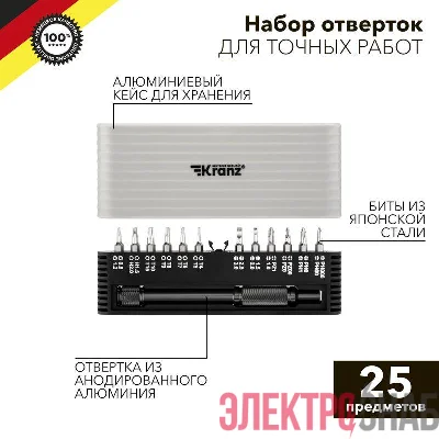 Набор отверток для точных работ RA-01 25 предметов Kranz KR-12-4751