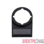Держатель маркировки 25х11мм вкладыш SE SBZ33
