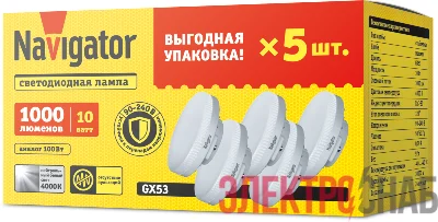 Лампа светодиодная 95 324 NLL-GX53-10-230-4K-PACK5 NAVIGATOR 95324
