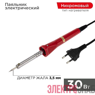 Паяльник с керам. нагревателем долговечное жало 220В/30Вт PROCONNECT 12-0122-4