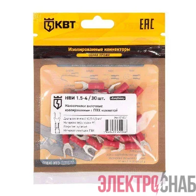 Наконечник кабельный вилочный изолированный НВИ 1.5–4 (уп.30шт) КВТ 91007
