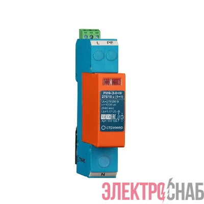 Устройство защиты от импульсных перенапряжений РИФ-Э-II+III 275/10 с (1+1) Стример 122106