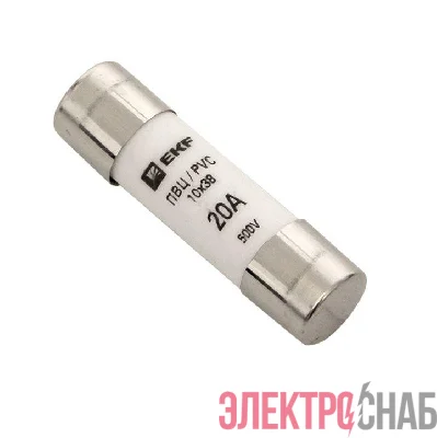 Вставка плавкая цилиндрическая ПВЦ 10х38 20А EKF pvc-10x38-20