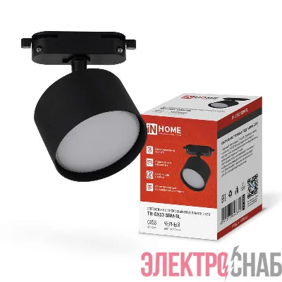 Светильник трековый TR-GX53 SBM-BL черн. IN HOME 4690612056364