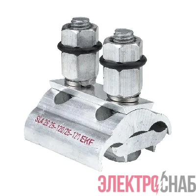 Зажим ответвительный плашечный SL4.26 16-120/16-120кв.мм EKF sl-4.26