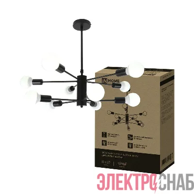 Светильник LOFT SPUTNIK-10E27-BL 10хE27 потолочн. под лампу; черн. IN HOME 4690612062723