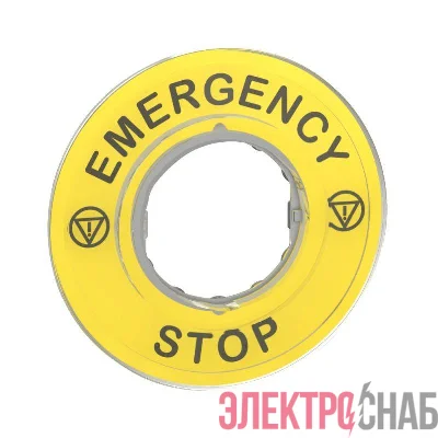 Маркировка 3D "EMERGENCY STOP" SchE ZBY9320