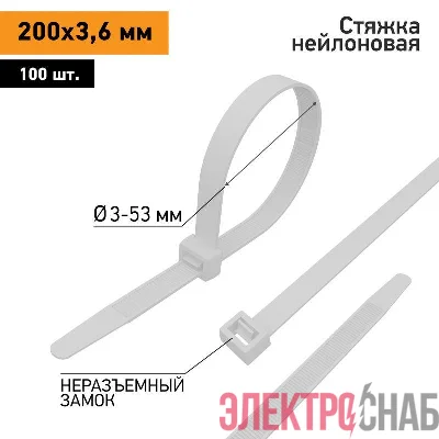 Хомут кабельный 3.6х200 нейл. бел. (уп.100шт) PROCONNECT 57-0200