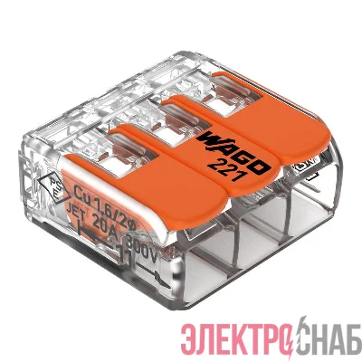 Клемма универсальная компактная 3х(0.14-4.0) (уп.50шт) WAGO 221-413