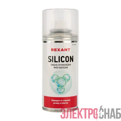 Смазка силиконовая многоцелевая SILICON 150мл Rexant 85-0008