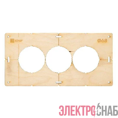 Шаблон для подрозетников c 3 отв. d68мм Expert EKF sh-d68-3