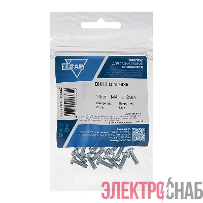 Винт с полукруглой головкой М4х12 DIN 7985 оцинк. (уп.16шт) Tech-Krep/Zitar 126567