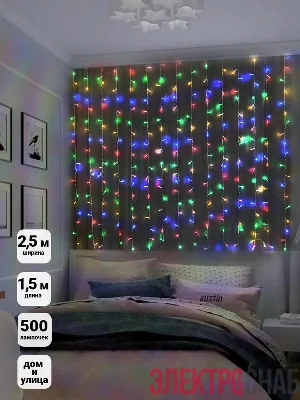 Гирлянда "Занавес" 500 LED 250х150см уличная соед. до 6 мод. мульти SHLights 4690601041517