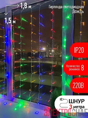 Гирлянда светодиодная &amp;amp;amp;amp;amp;amp;amp;amp;amp;amp;amp;amp;amp;amp;amp;amp;amp;amp;amp;amp;amp;amp;amp;amp;amp;amp;quot;Дождь/Занавес&amp;amp;amp;amp;amp;amp;amp;amp;amp;amp;amp;amp;amp;amp;amp;amp;amp;amp;amp;amp;amp;amp;amp;amp;amp;amp;quot;
