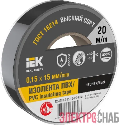 Изолента 0.15х15мм (рул.20м) черн. IEK EX-IZ10-C15-15-20-K02