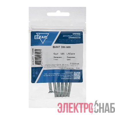 Винт с потайной головкой М5х60 DIN 965 оцинк. (уп.6шт) Tech-Krep/Zitar 102998