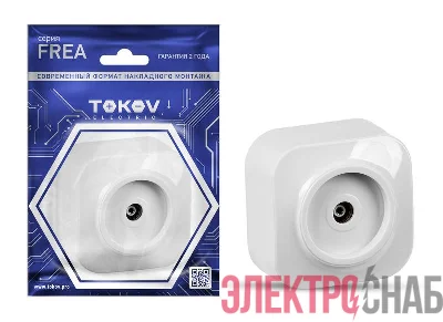 Розетка телевизионная TV 1-м ОП Frea IP20 АБС-пластик бел. TOKOV ELECTRIC TKE-FR-A1C-C01